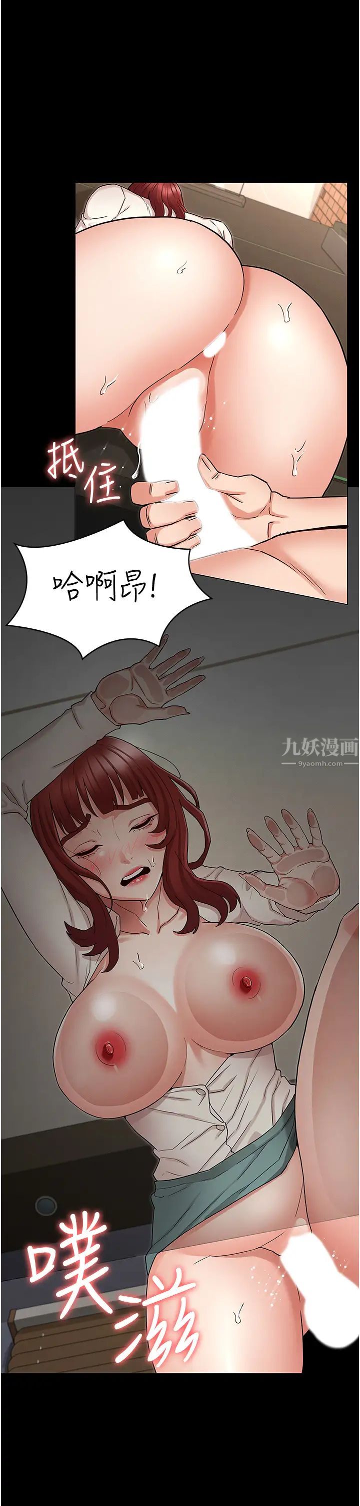 《教师体罚》漫画最新章节第47话 - 工作时的你最性感免费下拉式在线观看章节第【28】张图片