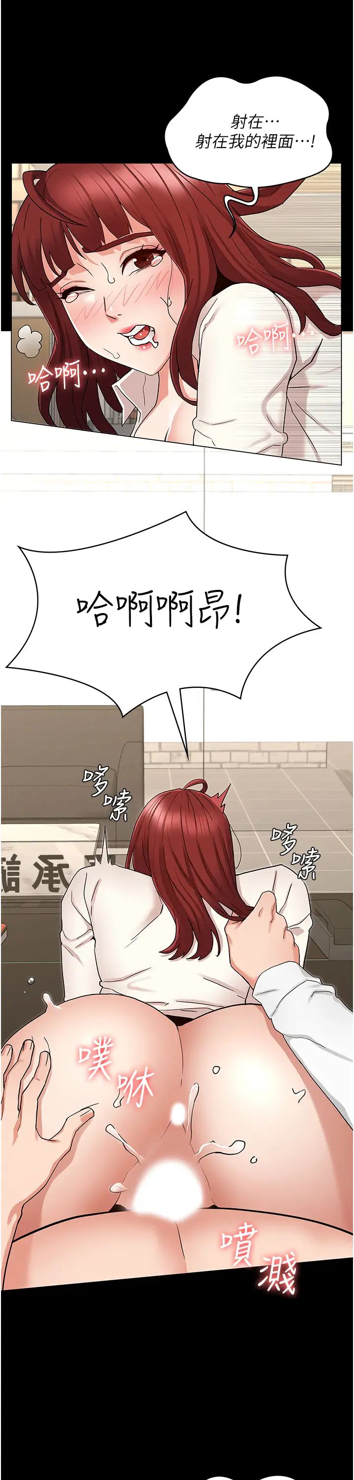 《教师体罚》漫画最新章节第47话 - 工作时的你最性感免费下拉式在线观看章节第【31】张图片