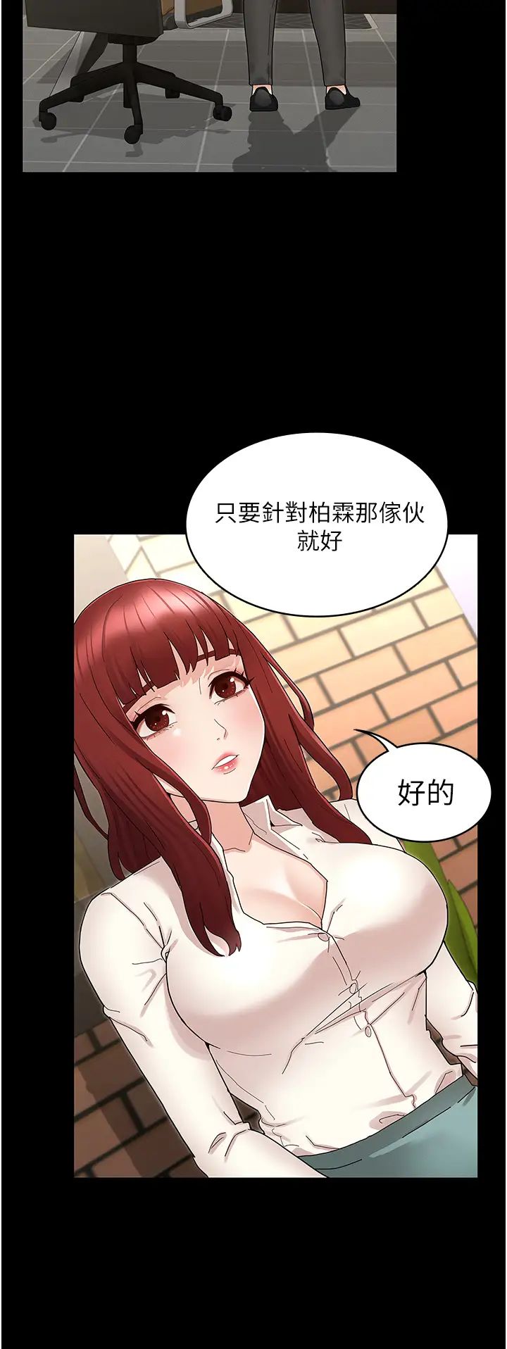 《教师体罚》漫画最新章节第47话 - 工作时的你最性感免费下拉式在线观看章节第【13】张图片