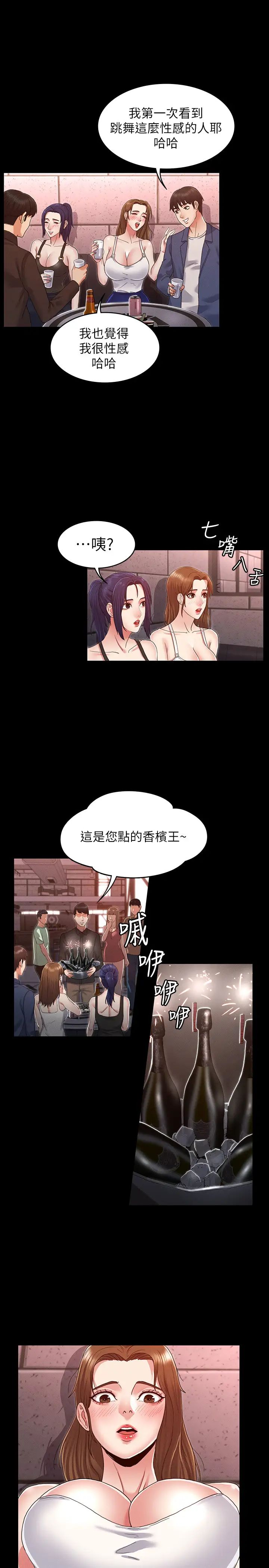 《教师体罚》漫画最新章节第2话 - 猎物上钩加一夜情免费下拉式在线观看章节第【24】张图片