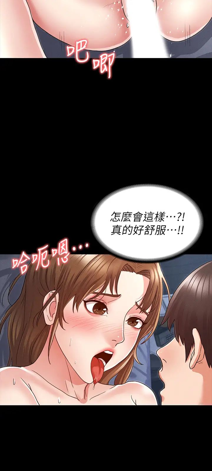 《教师体罚》漫画最新章节第3话 - 老师，你不想知道我是谁吗?免费下拉式在线观看章节第【22】张图片