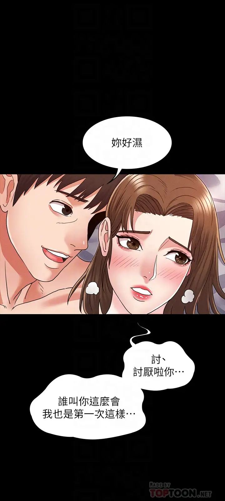 《教师体罚》漫画最新章节第3话 - 老师，你不想知道我是谁吗?免费下拉式在线观看章节第【10】张图片