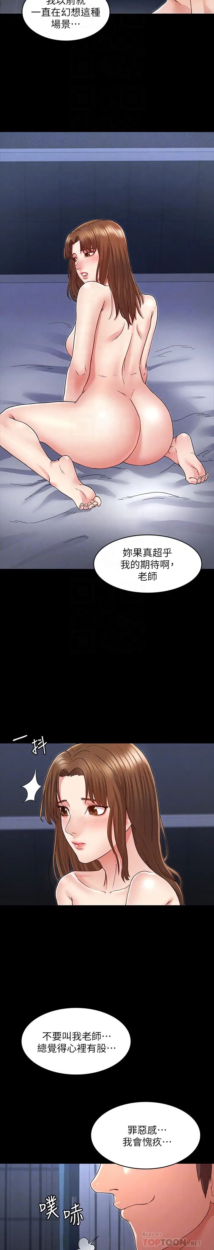 《教师体罚》漫画最新章节第4话 - 被边缘人学生上到高潮免费下拉式在线观看章节第【12】张图片