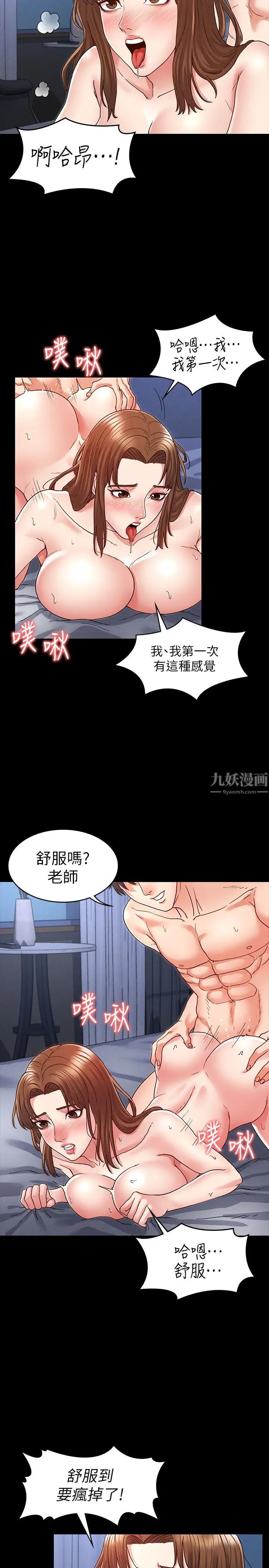 《教师体罚》漫画最新章节第4话 - 被边缘人学生上到高潮免费下拉式在线观看章节第【15】张图片