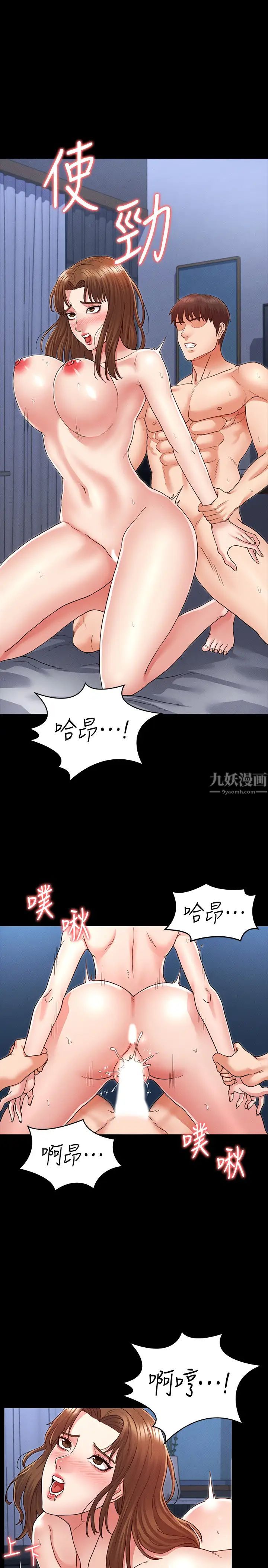 《教师体罚》漫画最新章节第4话 - 被边缘人学生上到高潮免费下拉式在线观看章节第【17】张图片