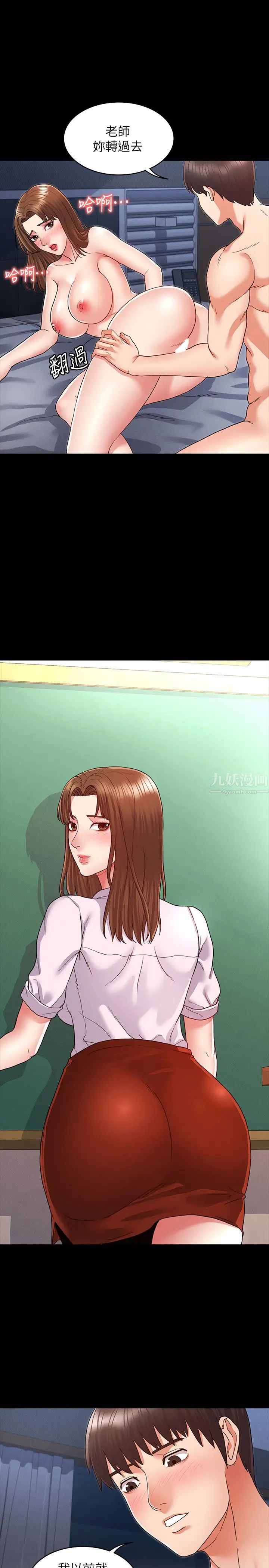 《教师体罚》漫画最新章节第4话 - 被边缘人学生上到高潮免费下拉式在线观看章节第【11】张图片