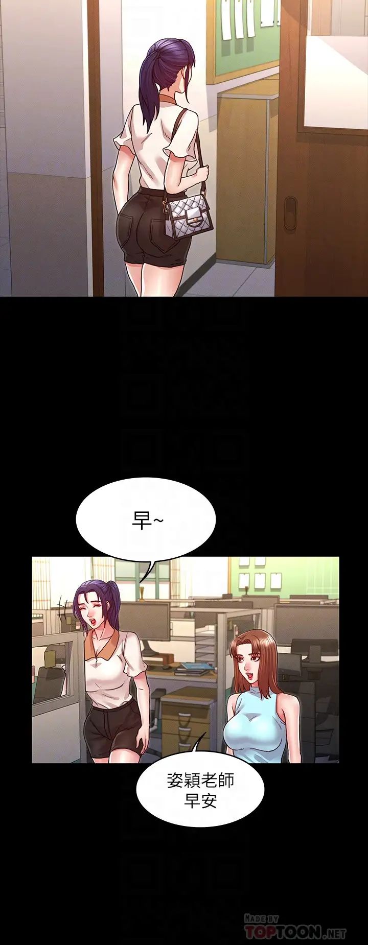 《教师体罚》漫画最新章节第8话 - 被承谚调教的初恋免费下拉式在线观看章节第【16】张图片