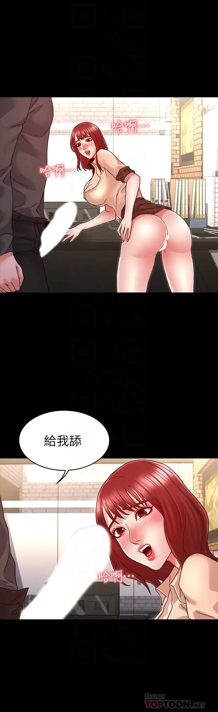 《教师体罚》漫画最新章节第8话 - 被承谚调教的初恋免费下拉式在线观看章节第【10】张图片