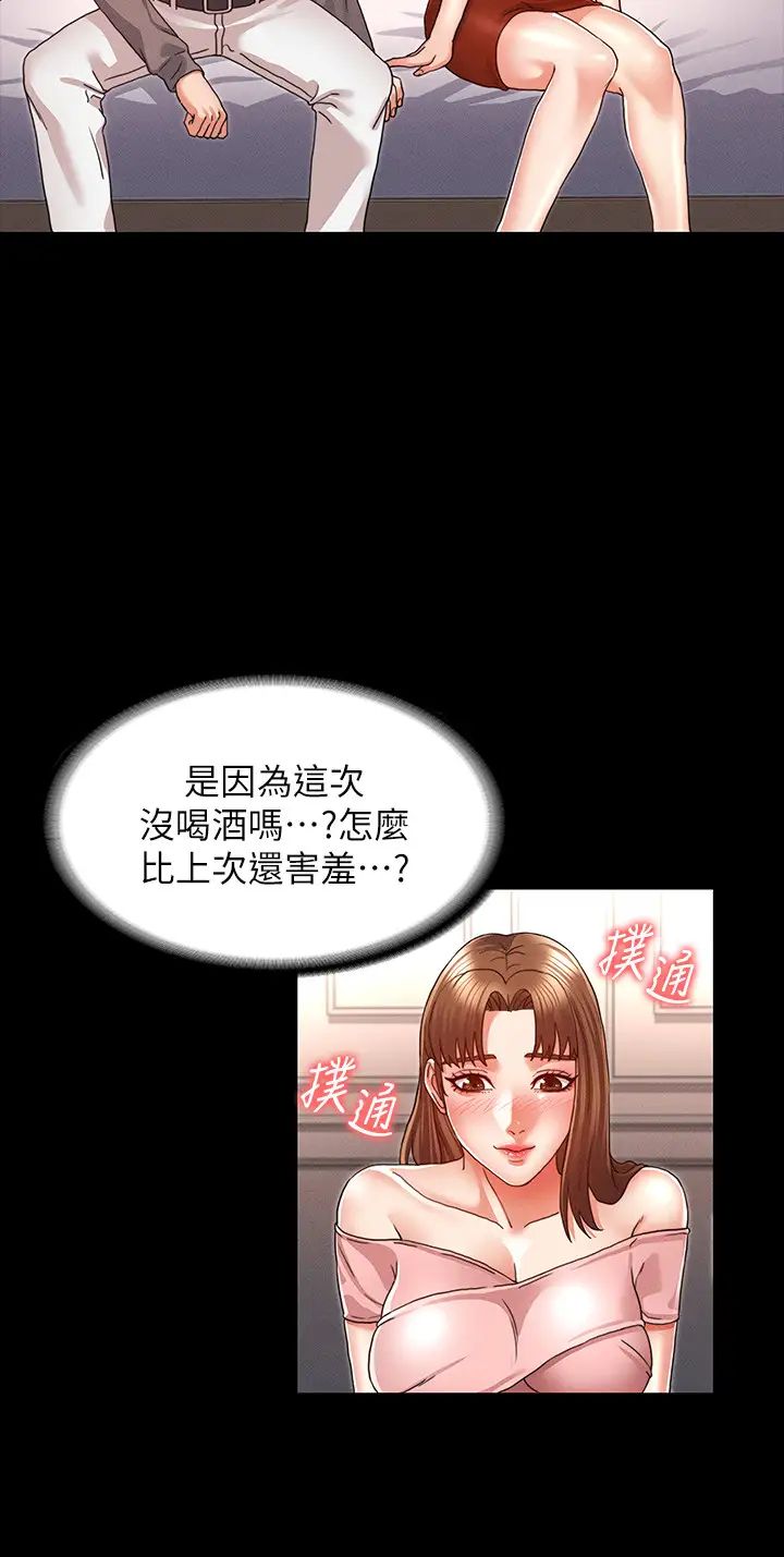 《教师体罚》漫画最新章节第11话 - 逸婷落入陷阱免费下拉式在线观看章节第【19】张图片