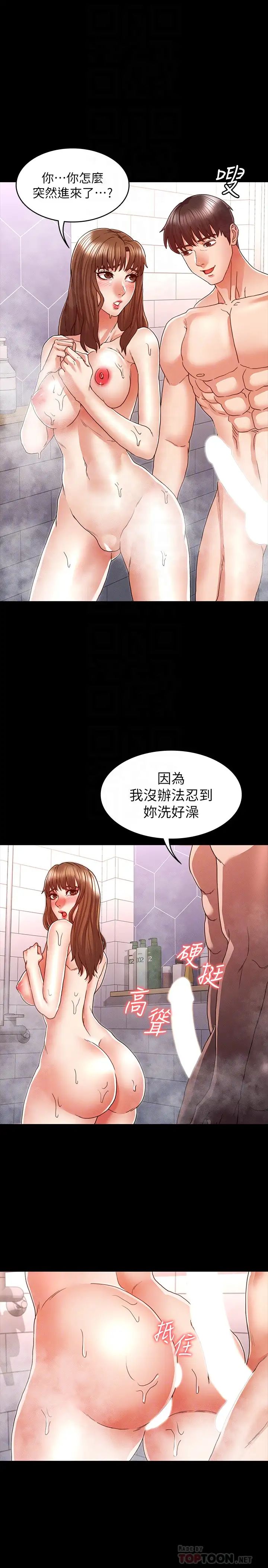 《教师体罚》漫画最新章节第12话 - 老师，我要把你也变成我的奴隶免费下拉式在线观看章节第【4】张图片