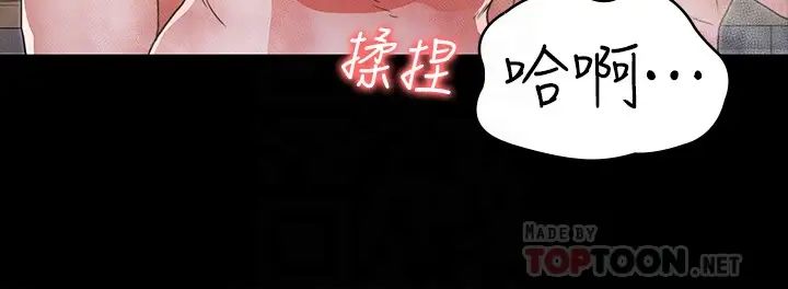 《教师体罚》漫画最新章节第12话 - 老师，我要把你也变成我的奴隶免费下拉式在线观看章节第【8】张图片