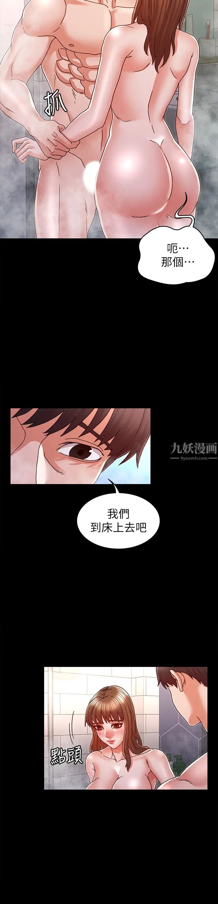 《教师体罚》漫画最新章节第13话 - 沦为玩物的逸婷免费下拉式在线观看章节第【2】张图片