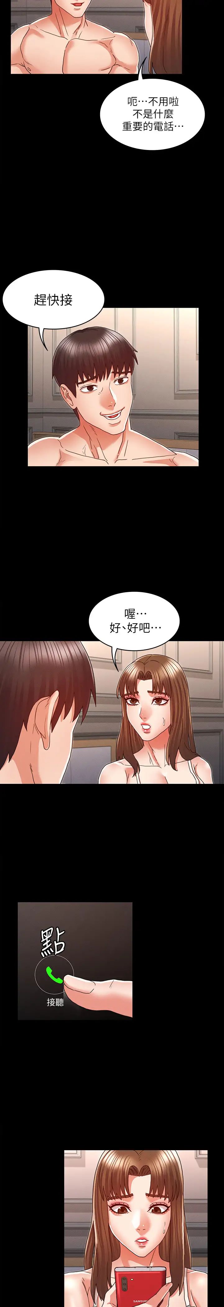 《教师体罚》漫画最新章节第13话 - 沦为玩物的逸婷免费下拉式在线观看章节第【23】张图片