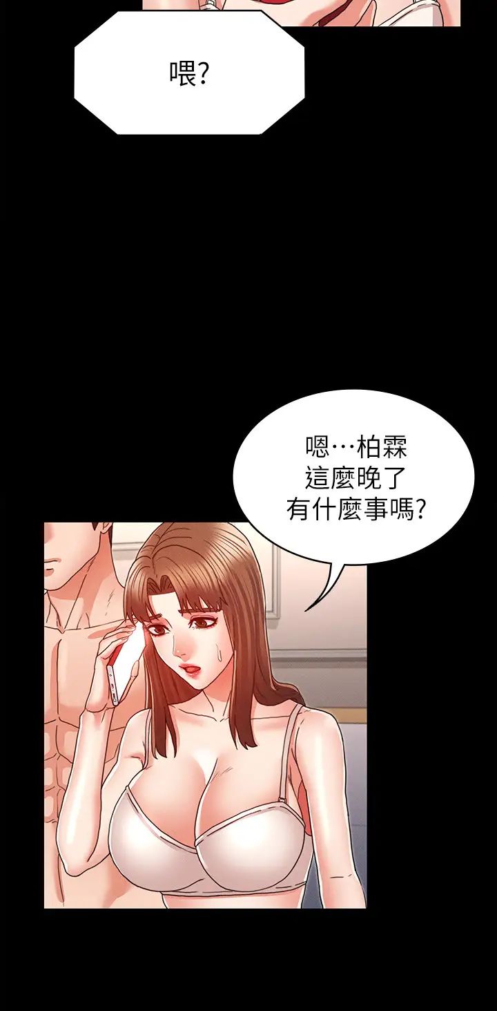 《教师体罚》漫画最新章节第13话 - 沦为玩物的逸婷免费下拉式在线观看章节第【24】张图片