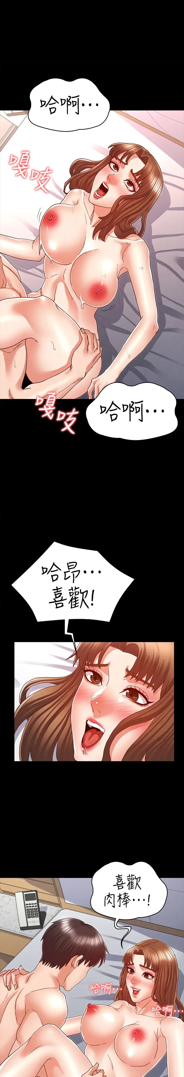 《教师体罚》漫画最新章节第13话 - 沦为玩物的逸婷免费下拉式在线观看章节第【7】张图片