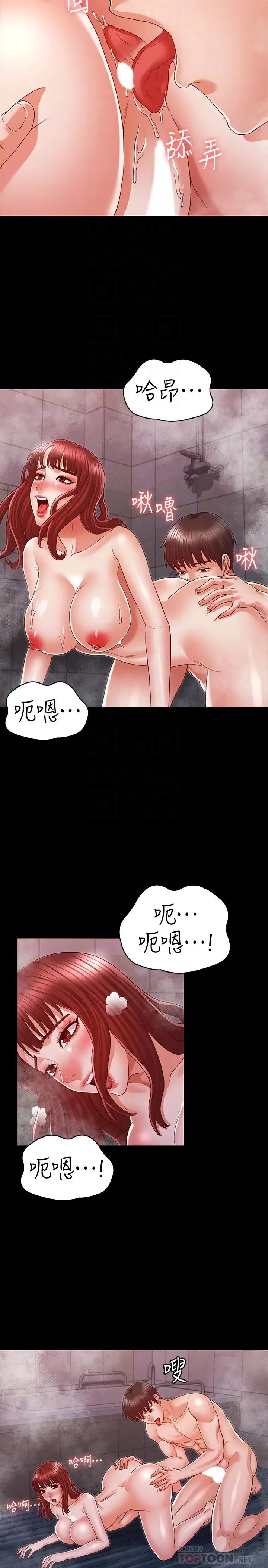 《教师体罚》漫画最新章节第18话 - 芷吟的过去免费下拉式在线观看章节第【6】张图片