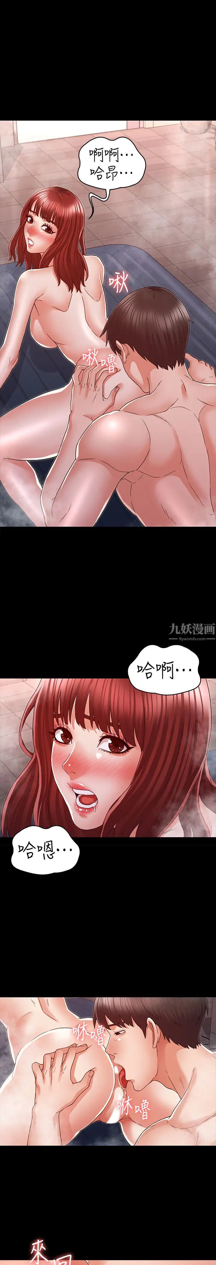 《教师体罚》漫画最新章节第18话 - 芷吟的过去免费下拉式在线观看章节第【5】张图片