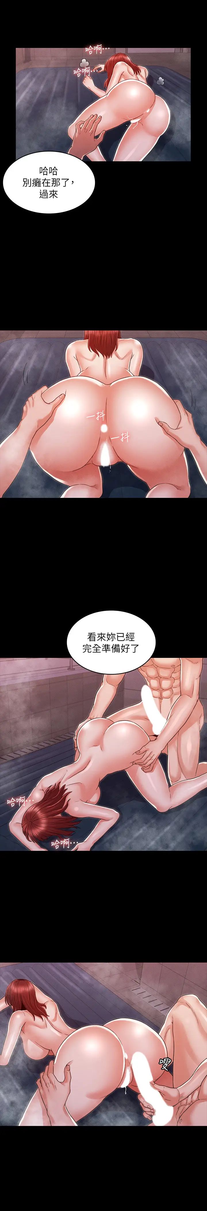 《教师体罚》漫画最新章节第18话 - 芷吟的过去免费下拉式在线观看章节第【11】张图片