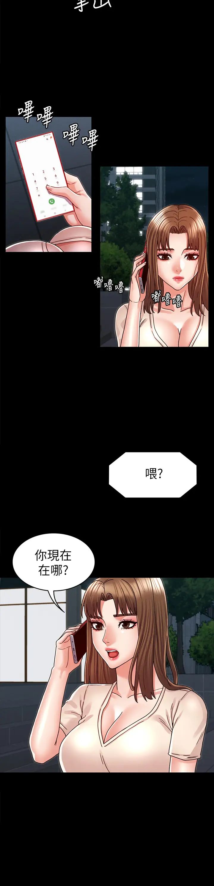 《教师体罚》漫画最新章节第23话 - 两个女人激烈的竞争免费下拉式在线观看章节第【24】张图片