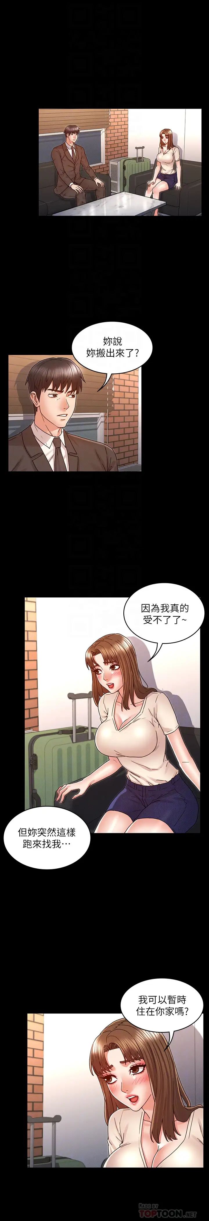 《教师体罚》漫画最新章节第24话 - 承谚的高级公寓免费下拉式在线观看章节第【4】张图片