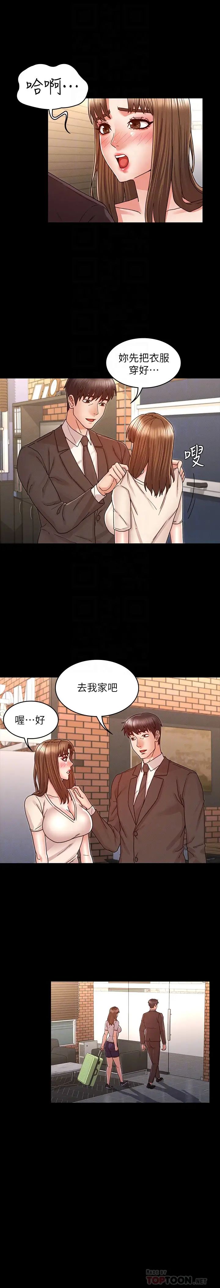 《教师体罚》漫画最新章节第24话 - 承谚的高级公寓免费下拉式在线观看章节第【10】张图片