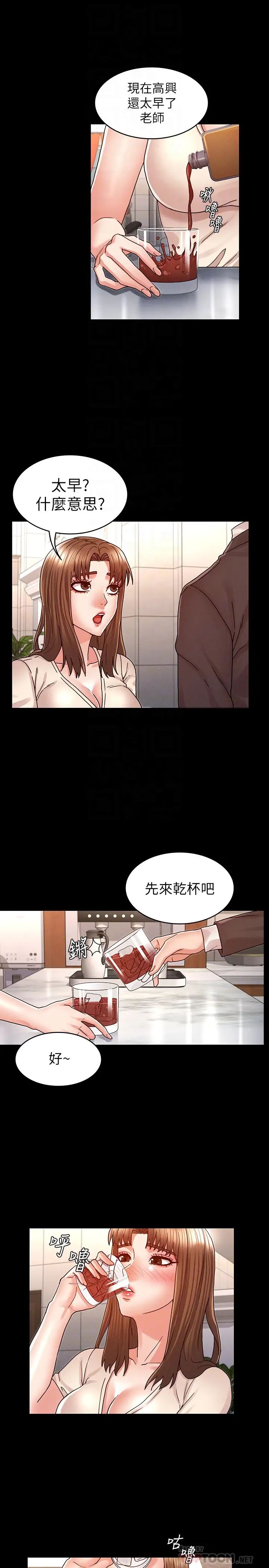 《教师体罚》漫画最新章节第24话 - 承谚的高级公寓免费下拉式在线观看章节第【16】张图片