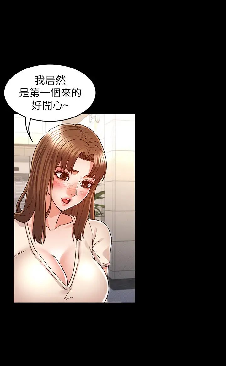 《教师体罚》漫画最新章节第24话 - 承谚的高级公寓免费下拉式在线观看章节第【15】张图片