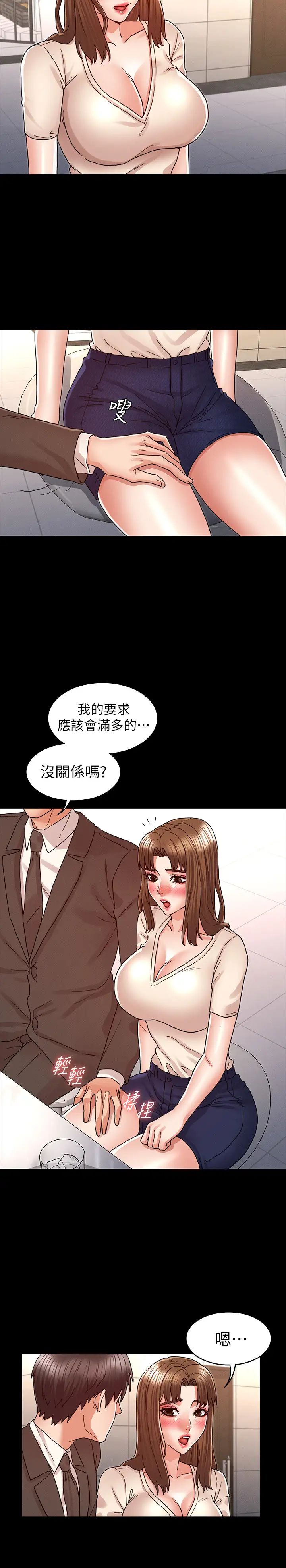 《教师体罚》漫画最新章节第24话 - 承谚的高级公寓免费下拉式在线观看章节第【20】张图片