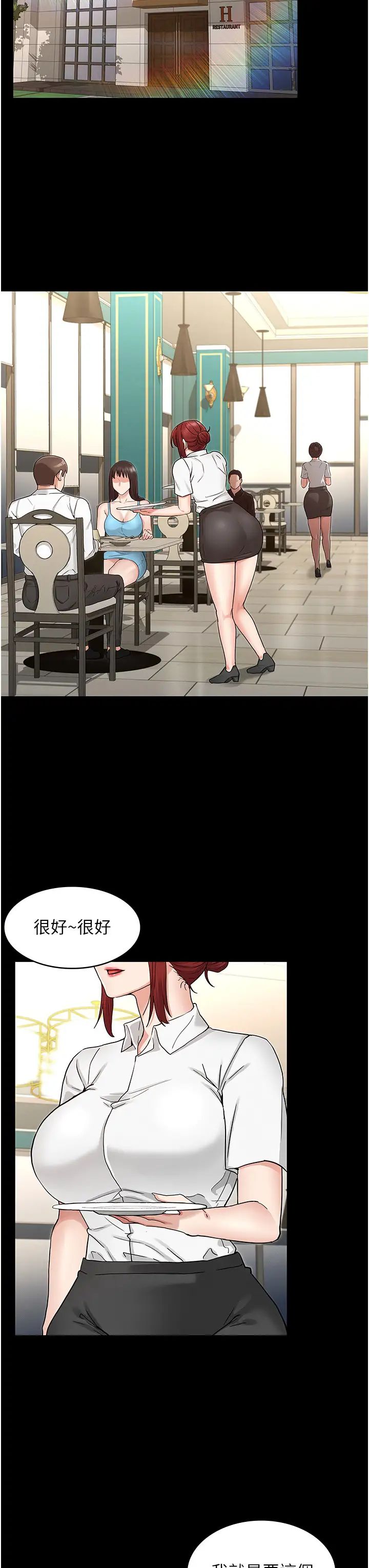 《教师体罚》漫画最新章节第48话 - 要不要…杀了柏霖?免费下拉式在线观看章节第【27】张图片