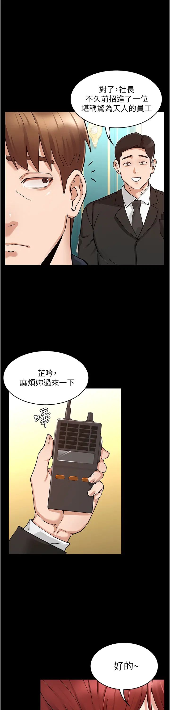 《教师体罚》漫画最新章节第48话 - 要不要…杀了柏霖?免费下拉式在线观看章节第【29】张图片