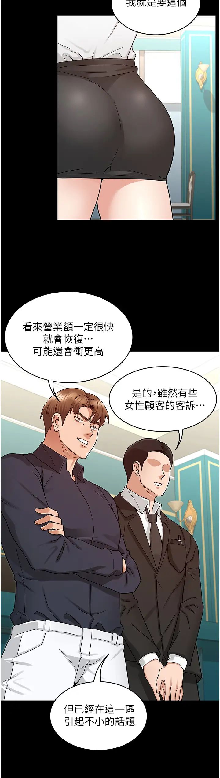 《教师体罚》漫画最新章节第48话 - 要不要…杀了柏霖?免费下拉式在线观看章节第【28】张图片