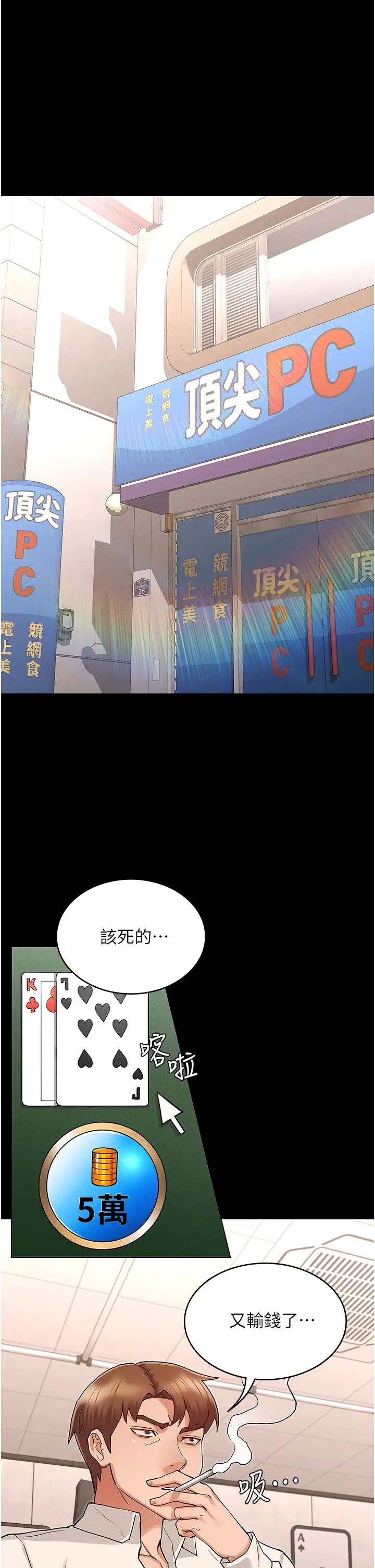 《教师体罚》漫画最新章节第48话 - 要不要…杀了柏霖?免费下拉式在线观看章节第【5】张图片