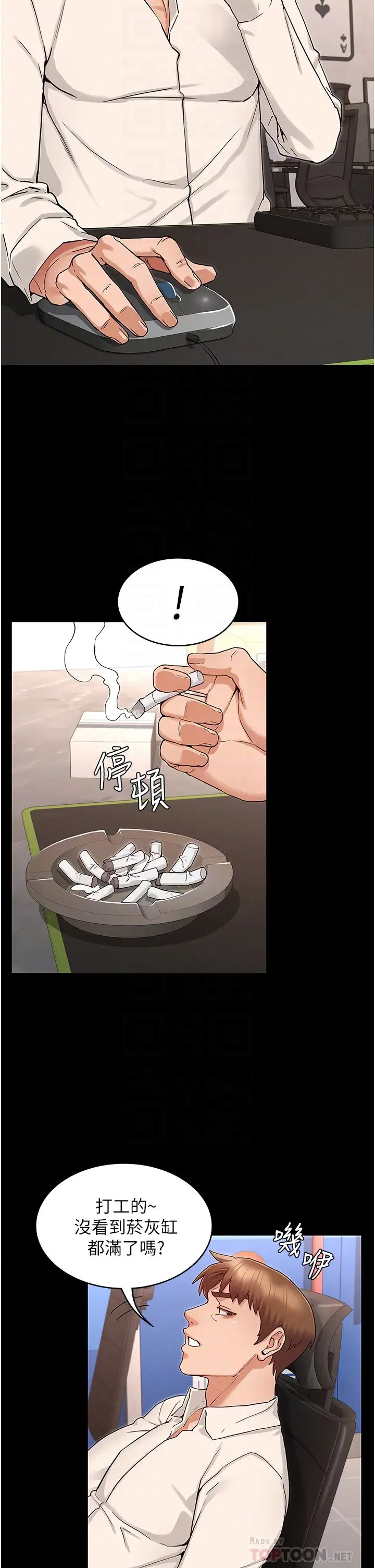 《教师体罚》漫画最新章节第48话 - 要不要…杀了柏霖?免费下拉式在线观看章节第【6】张图片