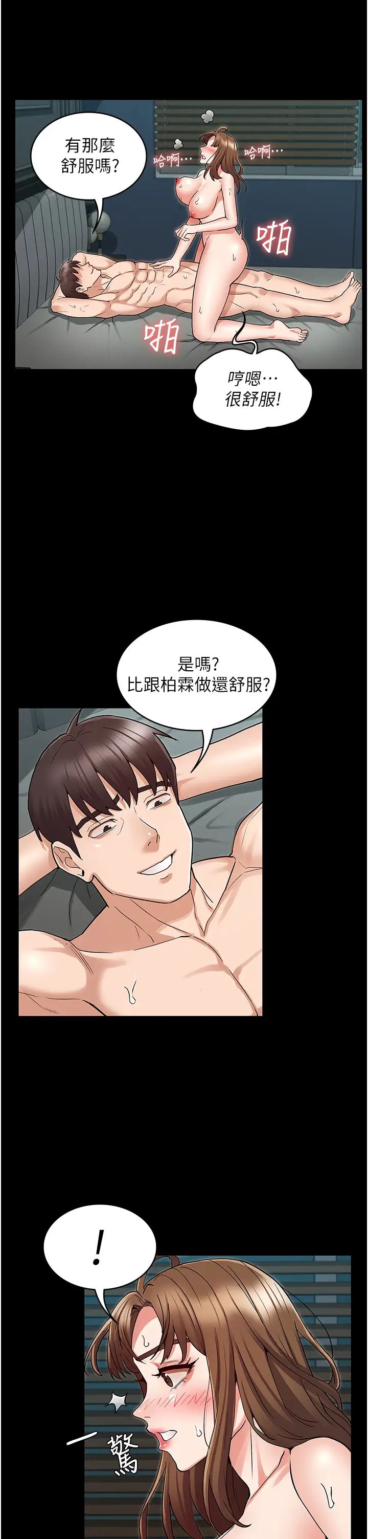 《教师体罚》漫画最新章节第48话 - 要不要…杀了柏霖?免费下拉式在线观看章节第【15】张图片