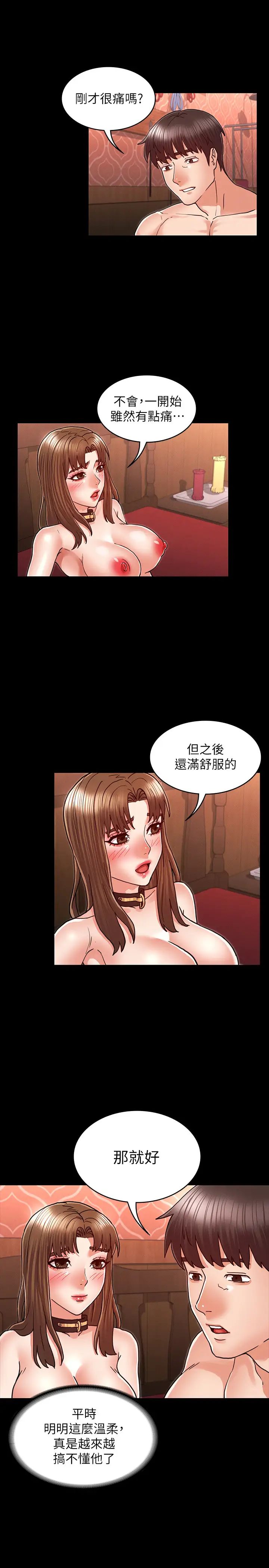 《教师体罚》漫画最新章节第26话 - 逸婷的新性癖免费下拉式在线观看章节第【22】张图片