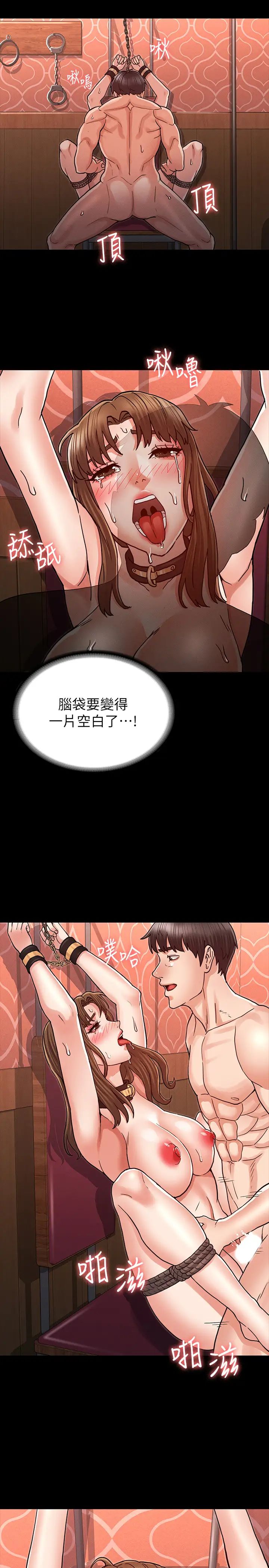 《教师体罚》漫画最新章节第26话 - 逸婷的新性癖免费下拉式在线观看章节第【17】张图片