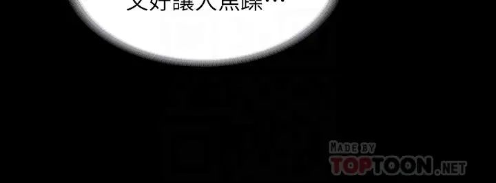 《教师体罚》漫画最新章节第26话 - 逸婷的新性癖免费下拉式在线观看章节第【6】张图片