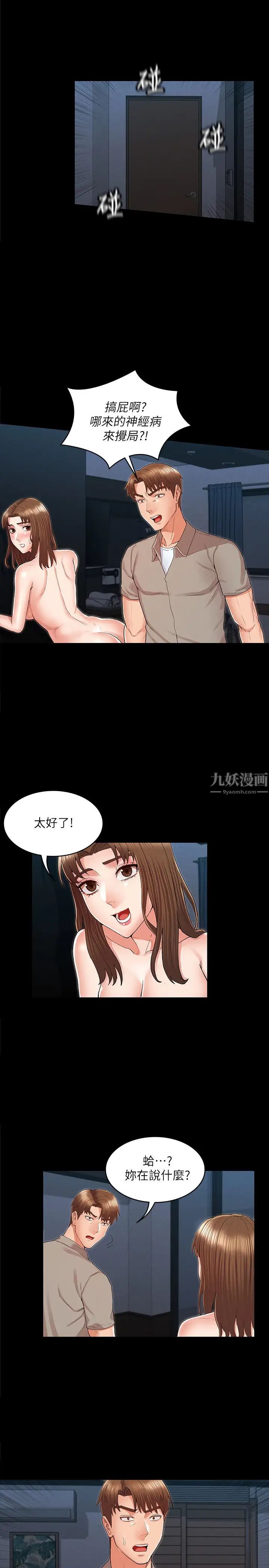 《教师体罚》漫画最新章节第31话 - 主人…今天也请处罚我!免费下拉式在线观看章节第【1】张图片