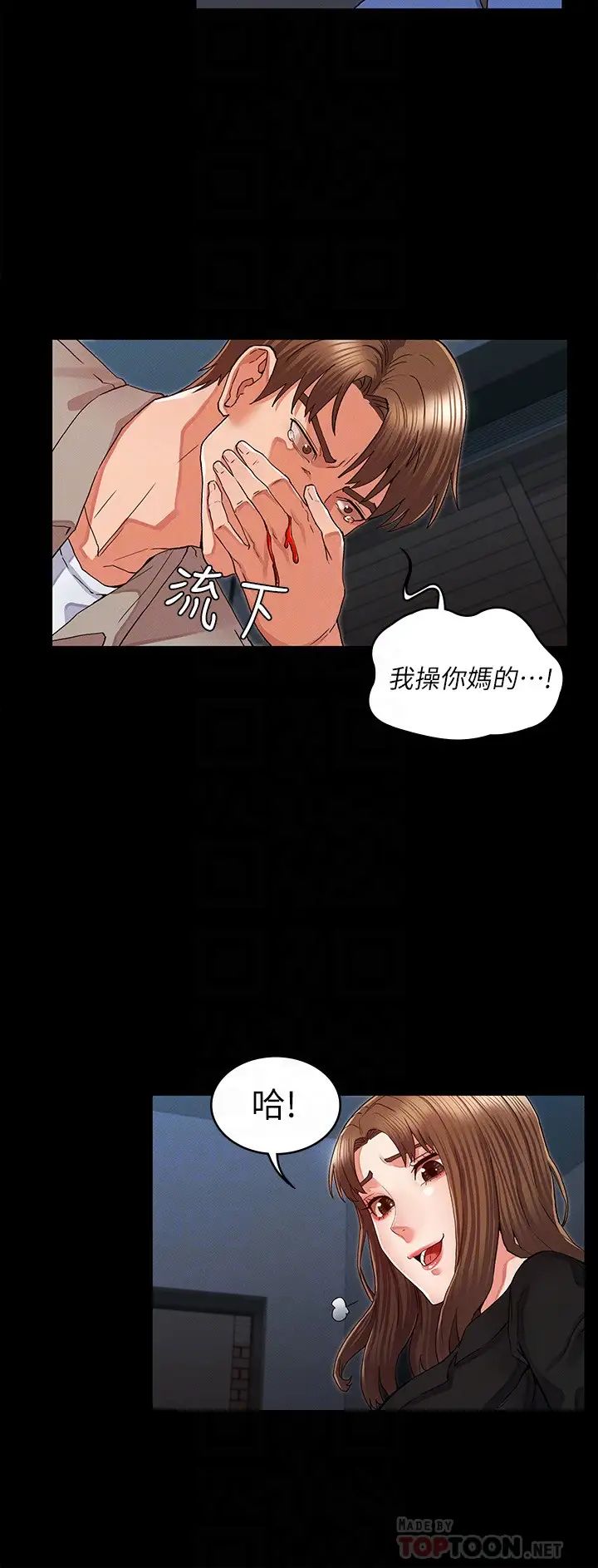 《教师体罚》漫画最新章节第31话 - 主人…今天也请处罚我!免费下拉式在线观看章节第【10】张图片