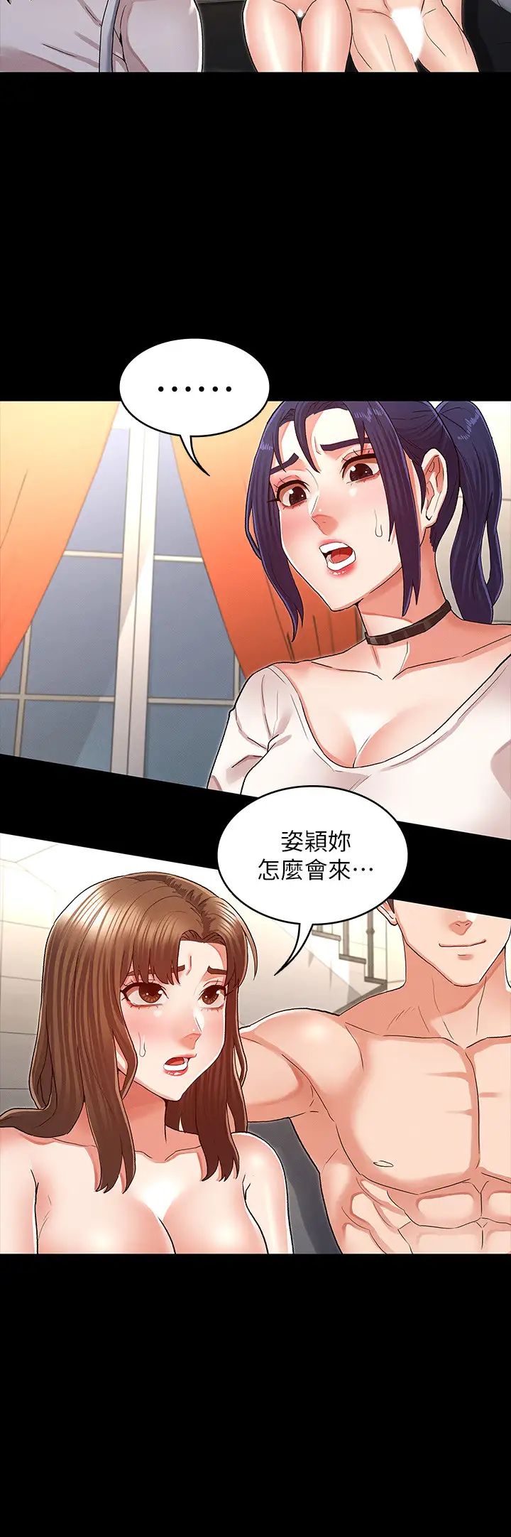 《教师体罚》漫画最新章节第33话 - 教师体罚计划的最后一步免费下拉式在线观看章节第【24】张图片