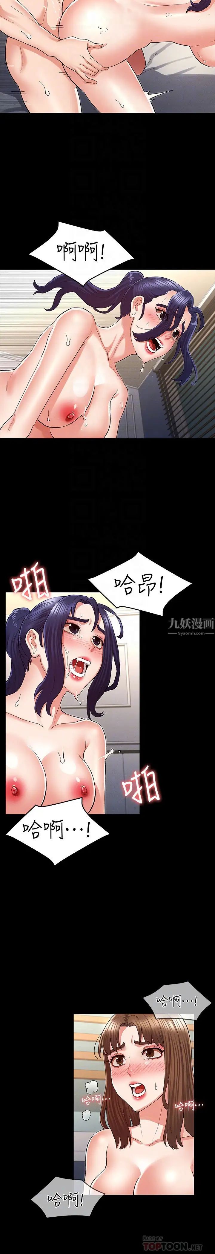 《教师体罚》漫画最新章节第35话 - 让逸婷欲火焚身的羞耻性爱免费下拉式在线观看章节第【14】张图片