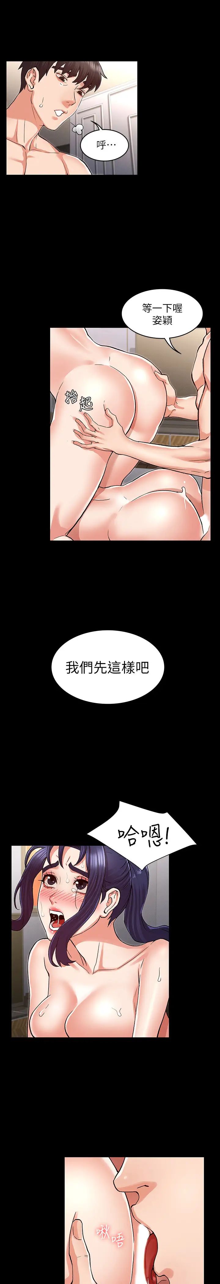 《教师体罚》漫画最新章节第37话 - 六年后再次相遇的校园恶霸免费下拉式在线观看章节第【7】张图片