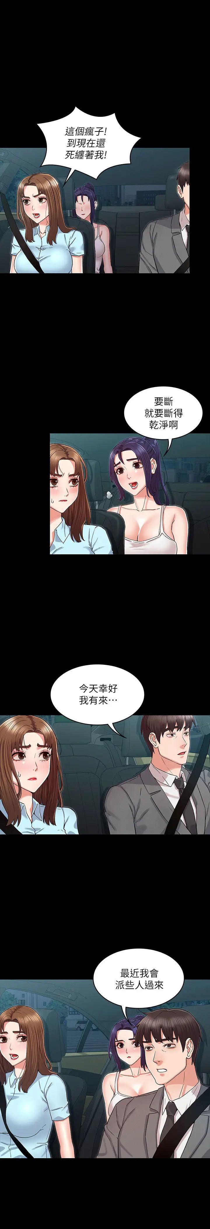 《教师体罚》漫画最新章节第38话 - 夜店里香艳刺激的玩法免费下拉式在线观看章节第【7】张图片