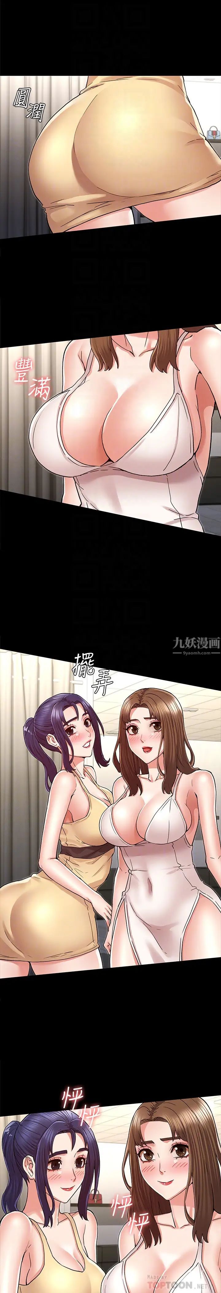 《教师体罚》漫画最新章节第38话 - 夜店里香艳刺激的玩法免费下拉式在线观看章节第【10】张图片