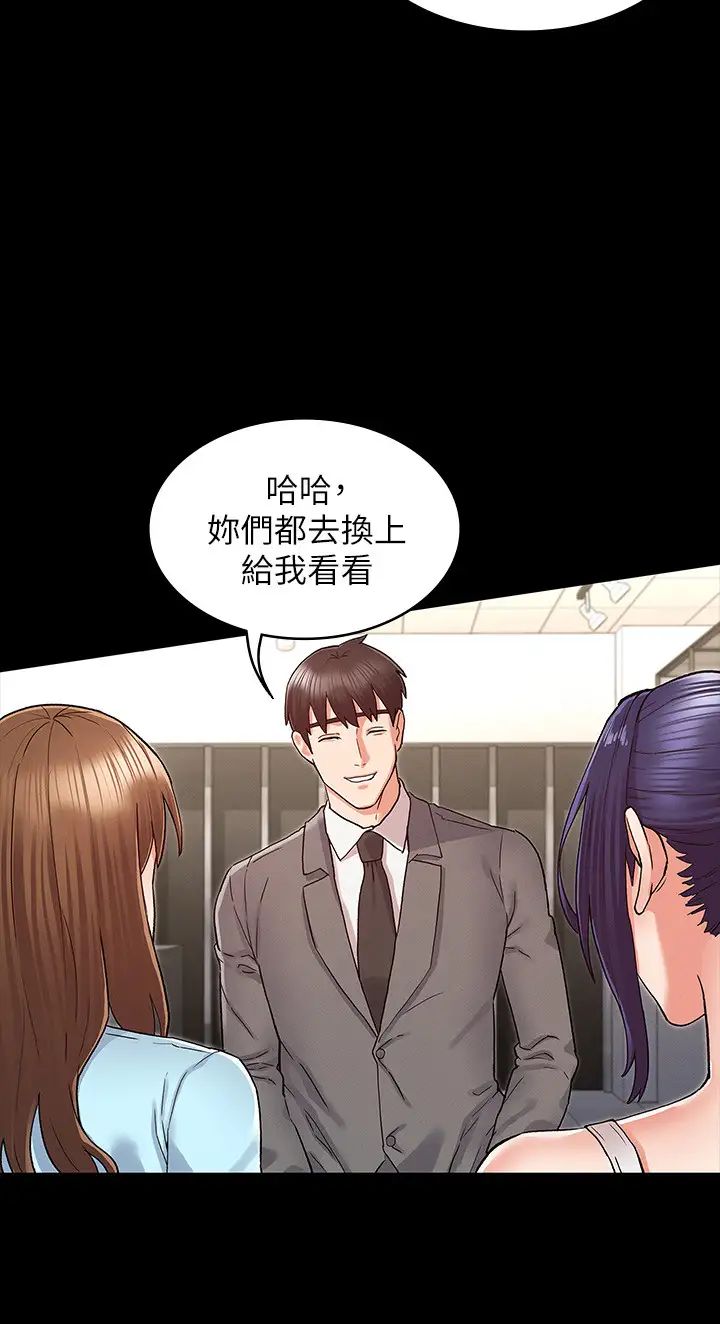 《教师体罚》漫画最新章节第38话 - 夜店里香艳刺激的玩法免费下拉式在线观看章节第【9】张图片