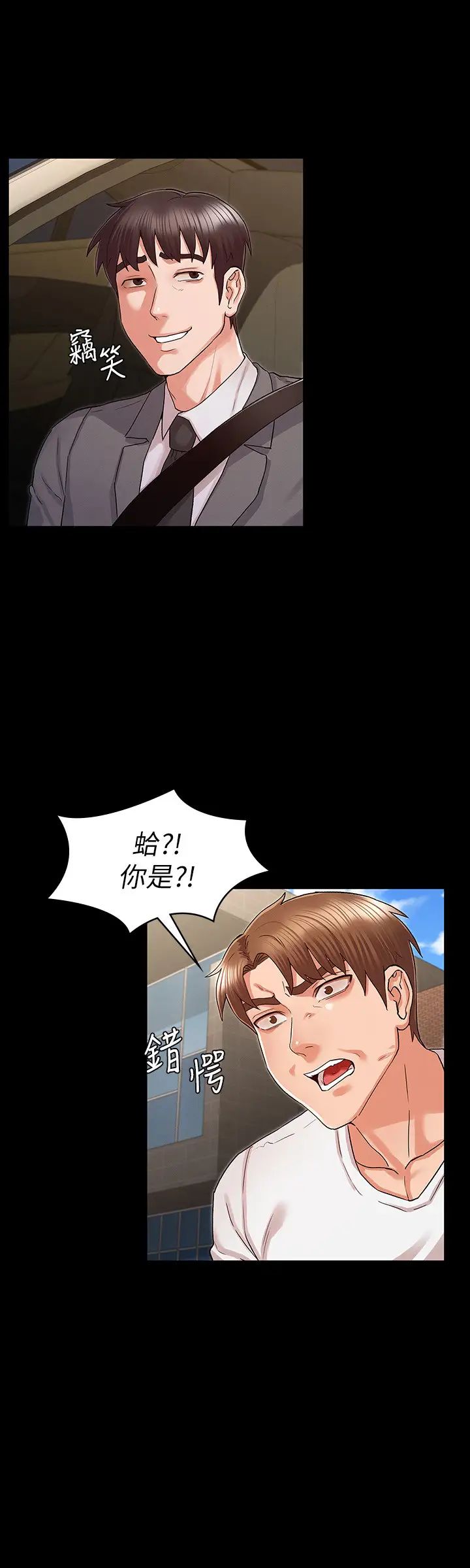 《教师体罚》漫画最新章节第38话 - 夜店里香艳刺激的玩法免费下拉式在线观看章节第【2】张图片