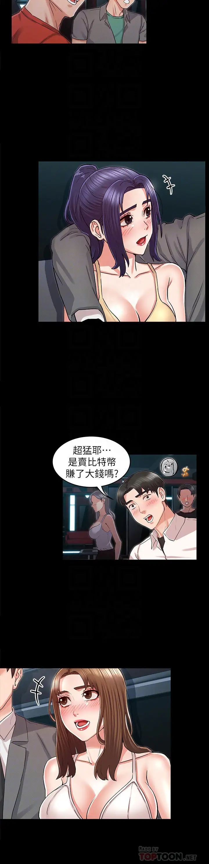 《教师体罚》漫画最新章节第38话 - 夜店里香艳刺激的玩法免费下拉式在线观看章节第【12】张图片