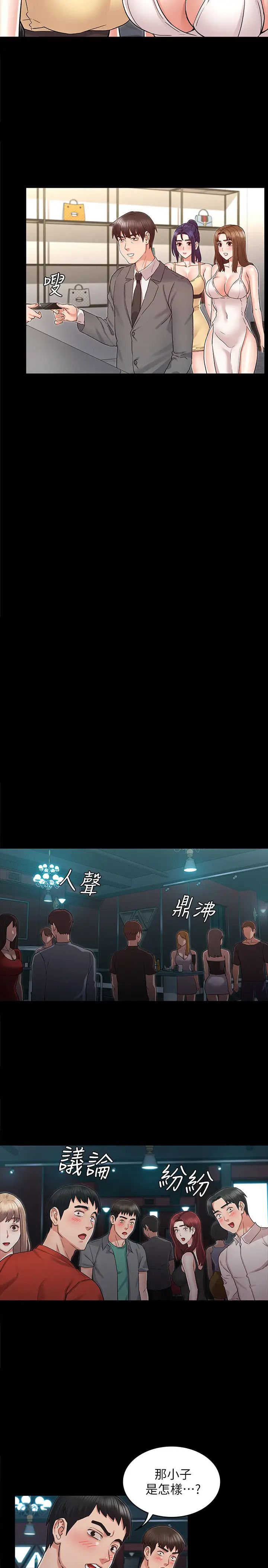 《教师体罚》漫画最新章节第38话 - 夜店里香艳刺激的玩法免费下拉式在线观看章节第【11】张图片