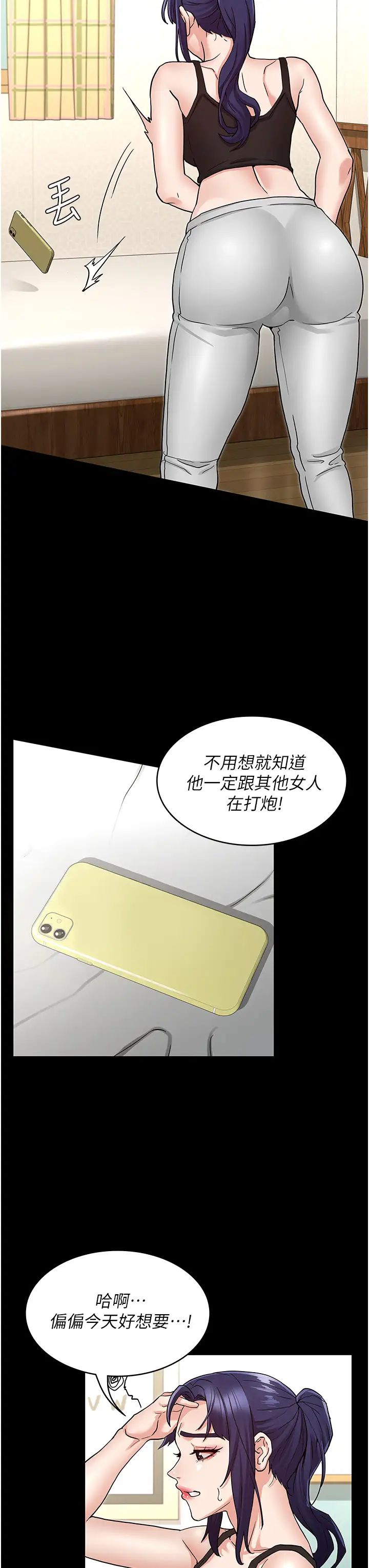 《教师体罚》漫画最新章节第50话 - 想要你插深一点免费下拉式在线观看章节第【26】张图片