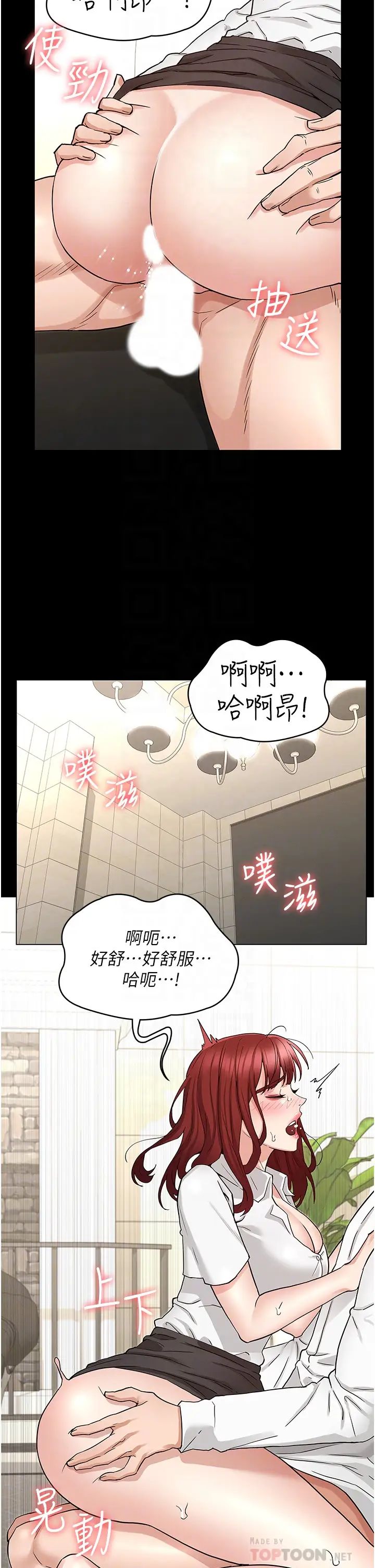 《教师体罚》漫画最新章节第50话 - 想要你插深一点免费下拉式在线观看章节第【8】张图片